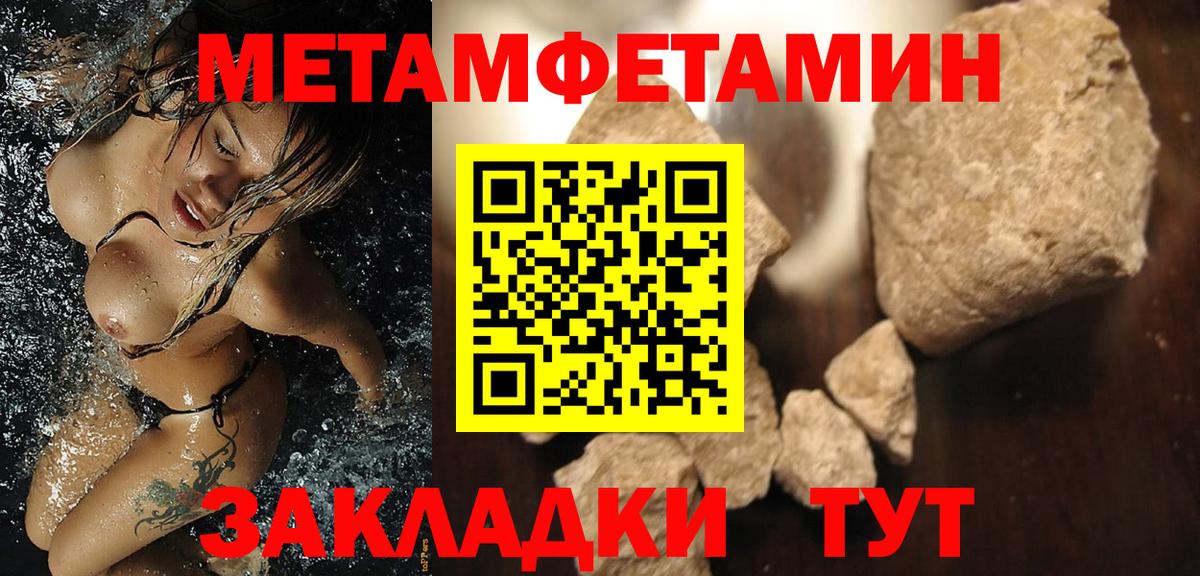АМФЕТАМИН Розовый  Вход с VPN  Губаха 
