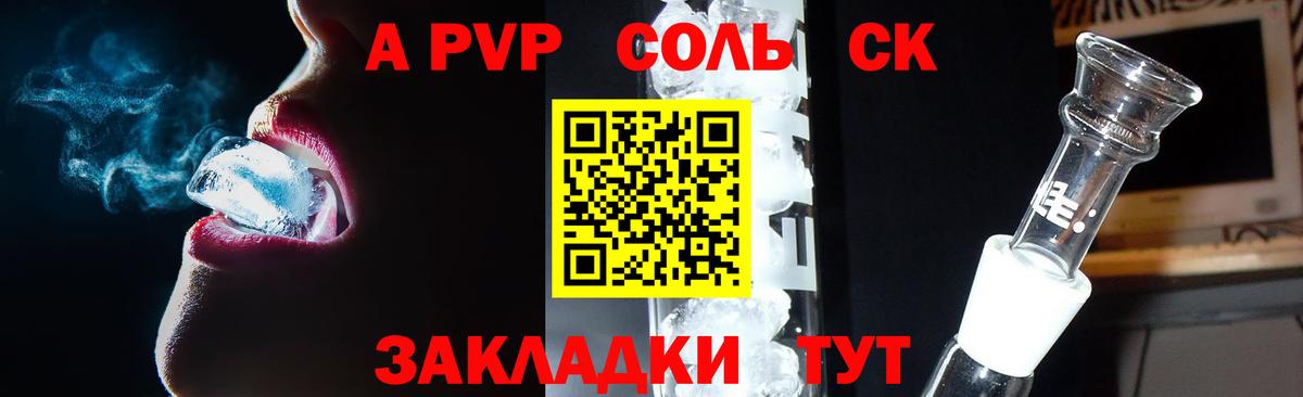 как найти наркотики  А ПВП СК КРИС  А ПВП крисы CK  Alfa_PVP  Губаха  Вход с VPN  A PVP Crystall 