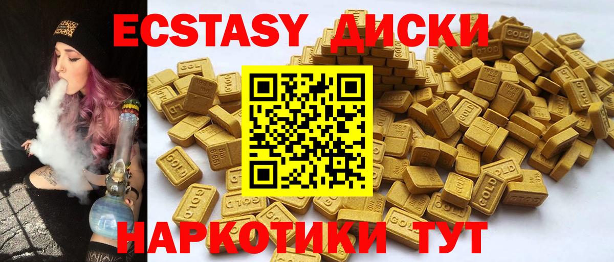 Экстази  ЭКСТАЗИ круглые  купить  цена  Губаха  Ecstasy mix  Вход с VPN 