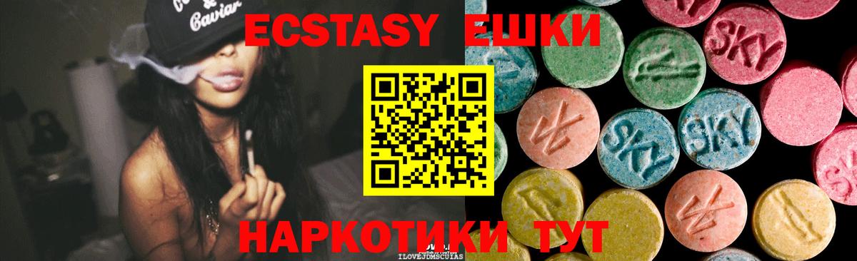 Экстази Cube Губаха