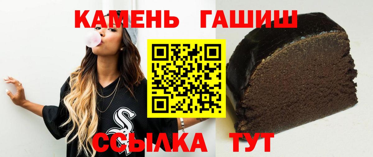 Губаха  Гашиш гарик  сколько стоит  ГАШИШ ice o lator  Вход с VPN 