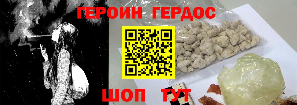 Губаха  ГЕРОИН белый  Вход с VPN 