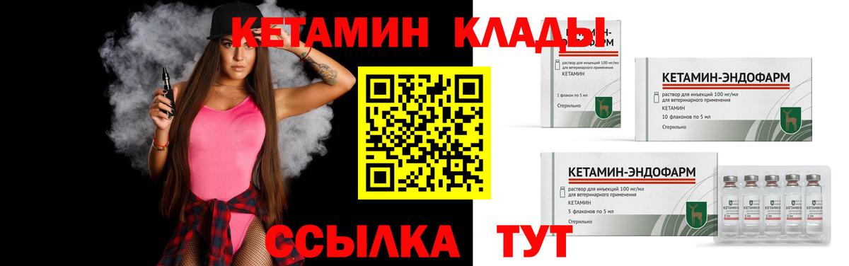 КЕТАМИН VHQ  КЕТАМИН ketamine  Вход с VPN  Губаха 