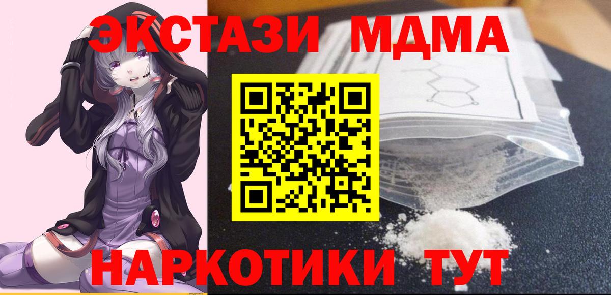 MDMA молли  MDMA молли  Губаха  Вход с VPN 