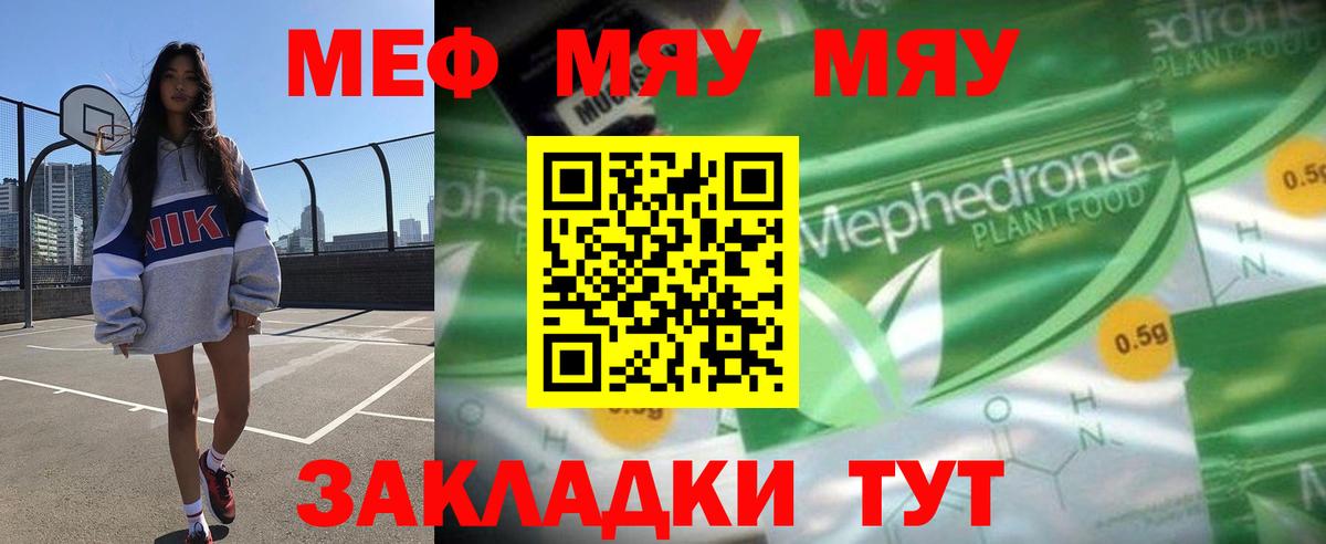 Мефедрон мука Губаха