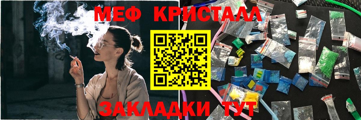 Мефедрон  mega ТОР  Вход с VPN  Мефедрон 4 MMC  Губаха  Меф мука 